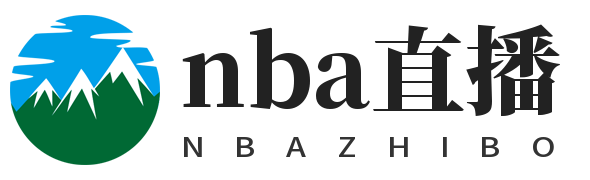 nba直播